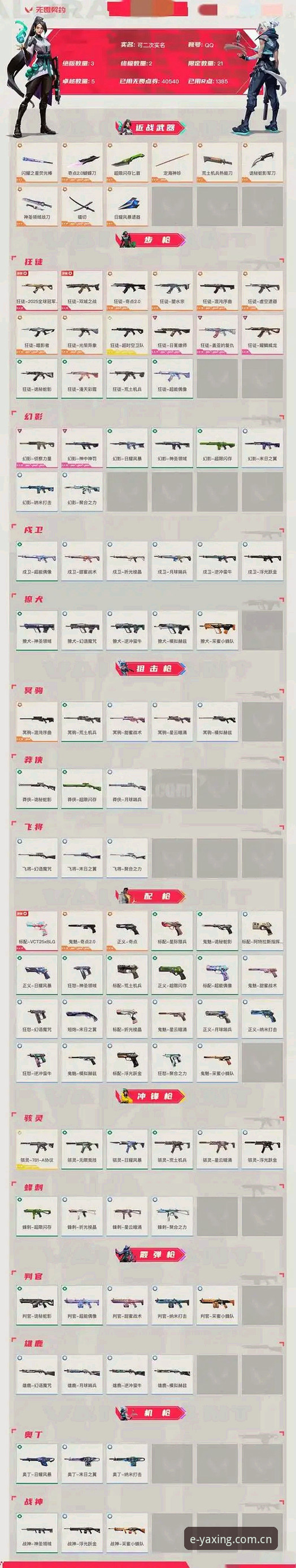 苹果手机亚星CN比分查询安装教程详解